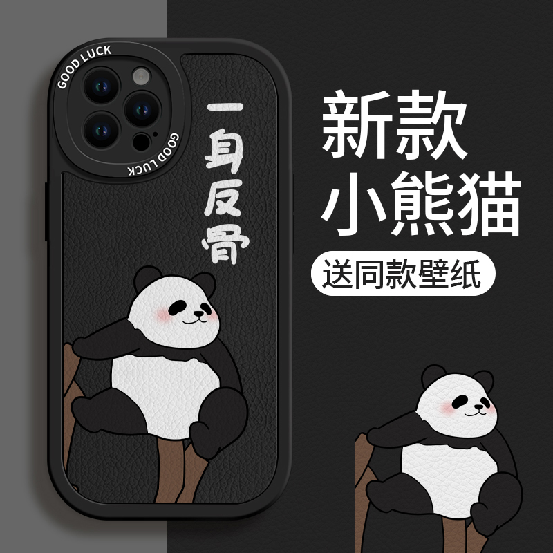 反骨熊猫适用苹果14的手机壳14pro新款iPhone13promax保护套ipone小羊皮12高级11por趣味plus十三xsmax软7潮x - 图2