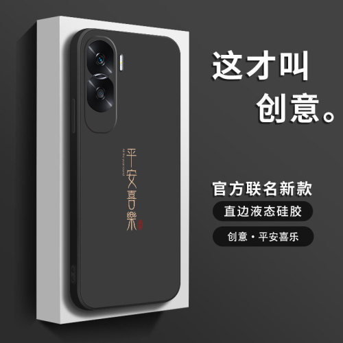 喜乐皆顺适用华为荣耀x50手机壳荣耀x40液态硅胶x20简约文字x50i创意直边防摔x30镜头全包网红20se高级保护套-图3