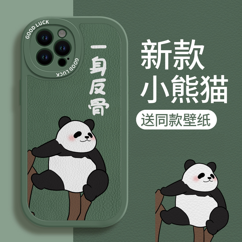 反骨熊猫适用苹果14的手机壳14pro新款iPhone13promax保护套ipone小羊皮12高级11por趣味plus十三xsmax软7潮x - 图0