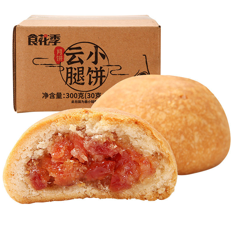 宣威火腿云南特产酥皮云腿云腿月饼 滇岜水果月饼