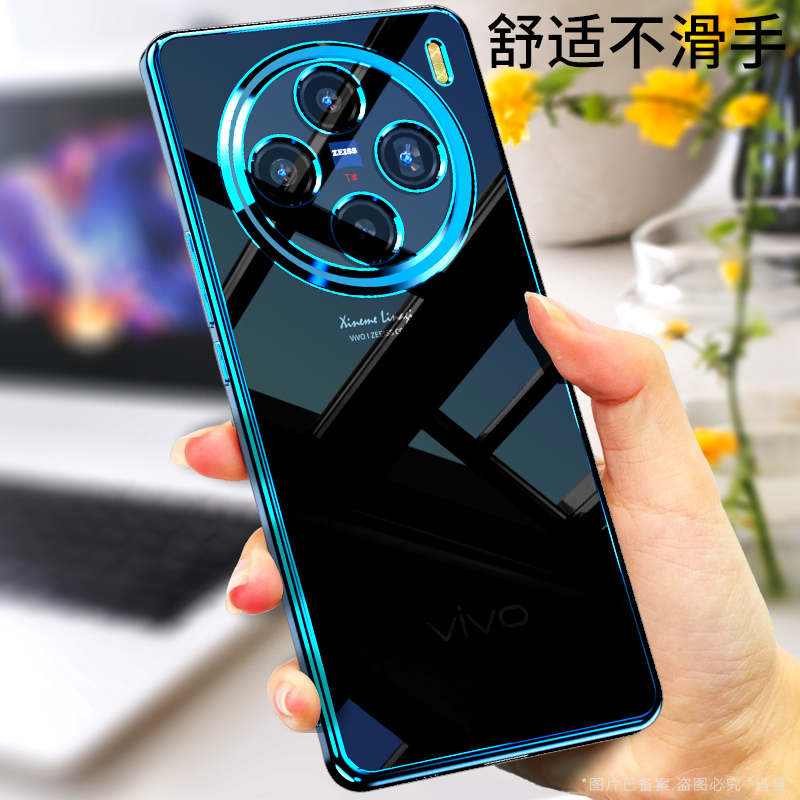 适用vivox100手机壳新款x90pro保护套x90por+硅胶全包防摔简约x100s外壳超薄ultra限量版男女透明高级感软壳 - 图1