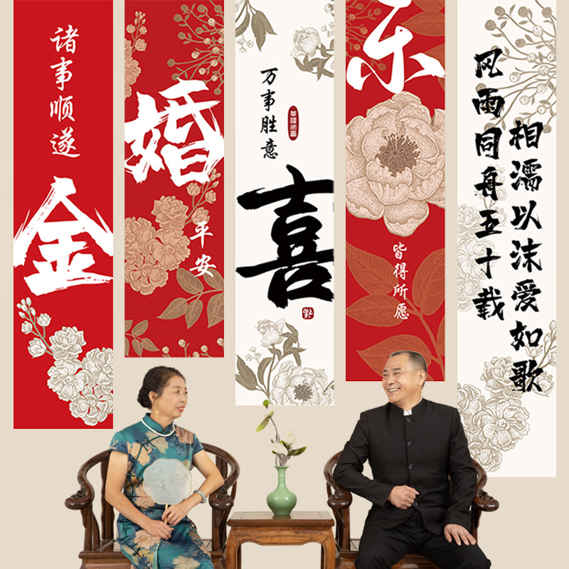 50周年金婚条幅爸爸妈妈长辈结婚五十周年纪念日布置装饰背景挂件