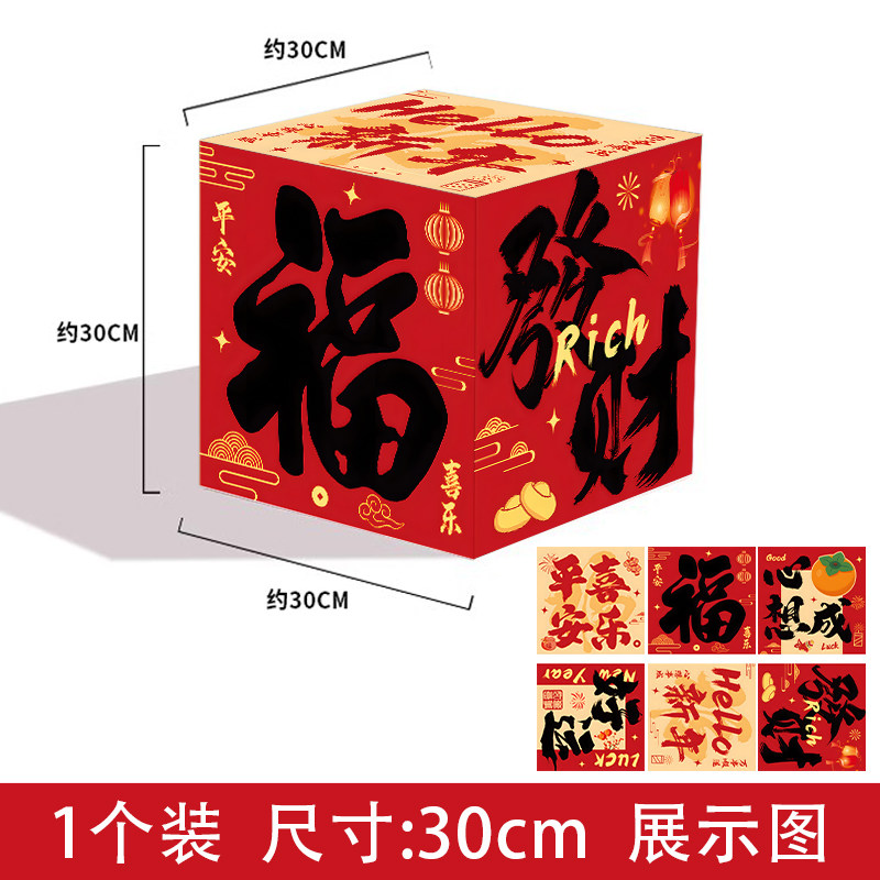 新年装饰地堆盒2026马年春节商场店铺场景氛围感布置家用客厅道具,淘宝优惠券,粉丝福利购,淘宝优惠卷