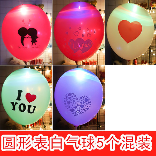 发光气球夜光气球LED灯闪生日表白求婚创意房间装饰场景布置用品 - 图3