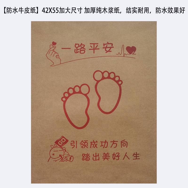 定做汽车一次性脚垫纸洗车店防水垫脚纸防尘牛皮纸脚踩纸防脏纸垫,淘宝优惠券,粉丝福利购,淘宝优惠卷