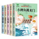 The Little Carp Jumps over the Dragon Gate for the second graders to read happily. A complete set of 5 must-read extracurricular books. Genuine color pictures and phonetic version. The second grade teacher recommends summer reading. The lonely little crab tilts its head on a wooden pile. A cat that wants to fly.