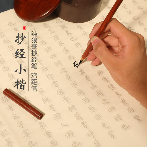 纯狼毫小楷毛笔缠纸鸡距笔抄经廋金体毛笔书法专用纯兔毫兼毫簪花 - 图3