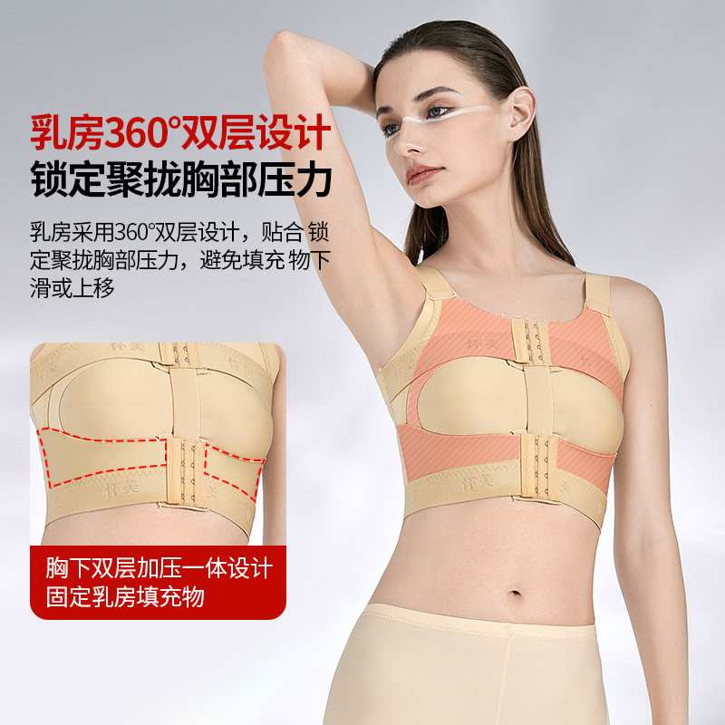 [线下同款]裹胸医用隆胸术后束胸衣 怀美松川塑身上衣