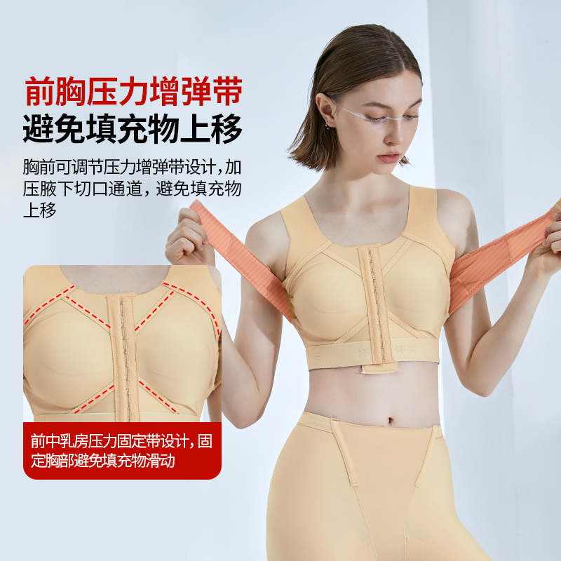 [线下同款]怀美一期假体固定内衣 怀美松川塑身上衣