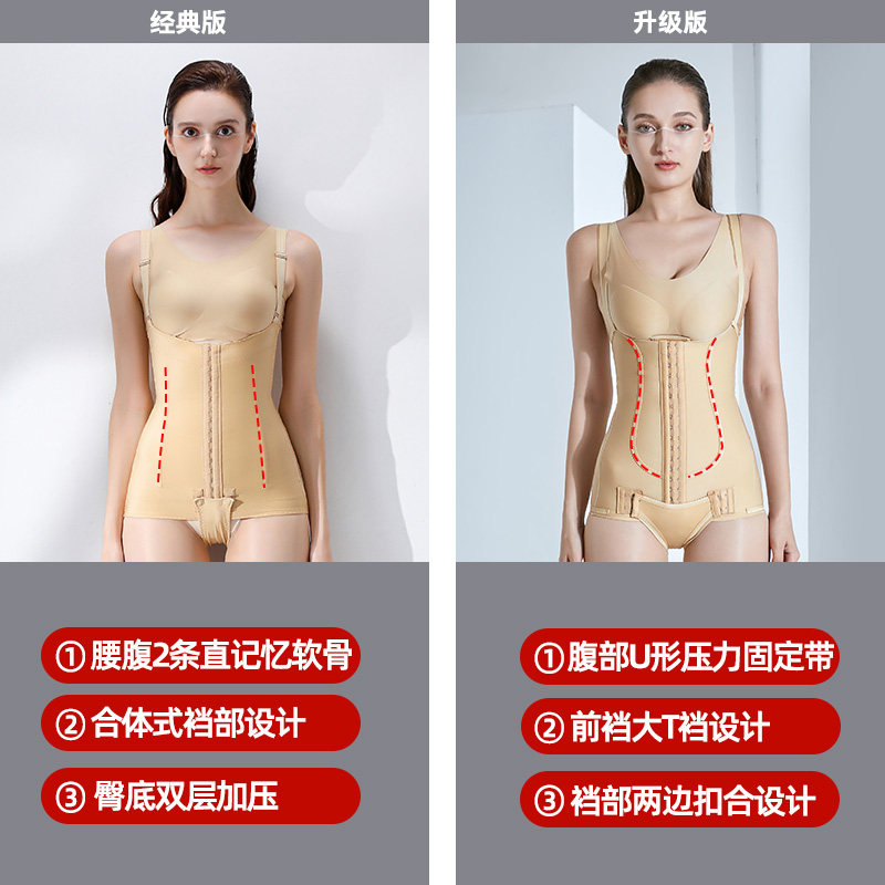 怀美一期吸脂术后辅助用塑形衣 怀美松川塑身连体衣