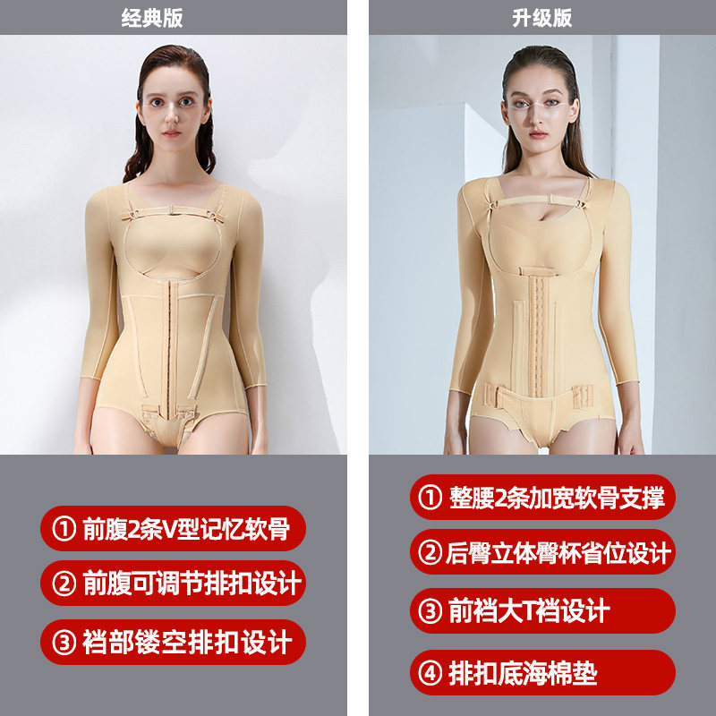 怀美一期腰腹环吸手臂束身塑形衣 怀美松川塑身连体衣
