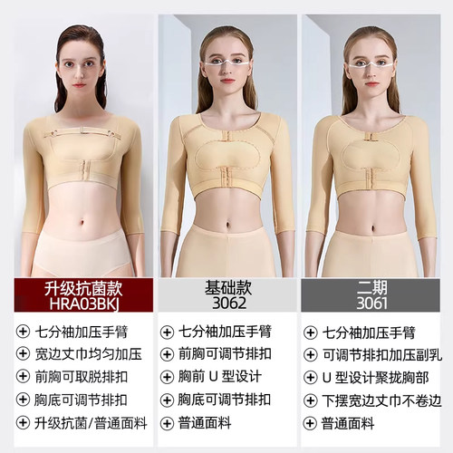怀美一期 抽脂术后辅助用塑身衣 手臂胳膊后背塑形束身塑型束臂衣 - 图1