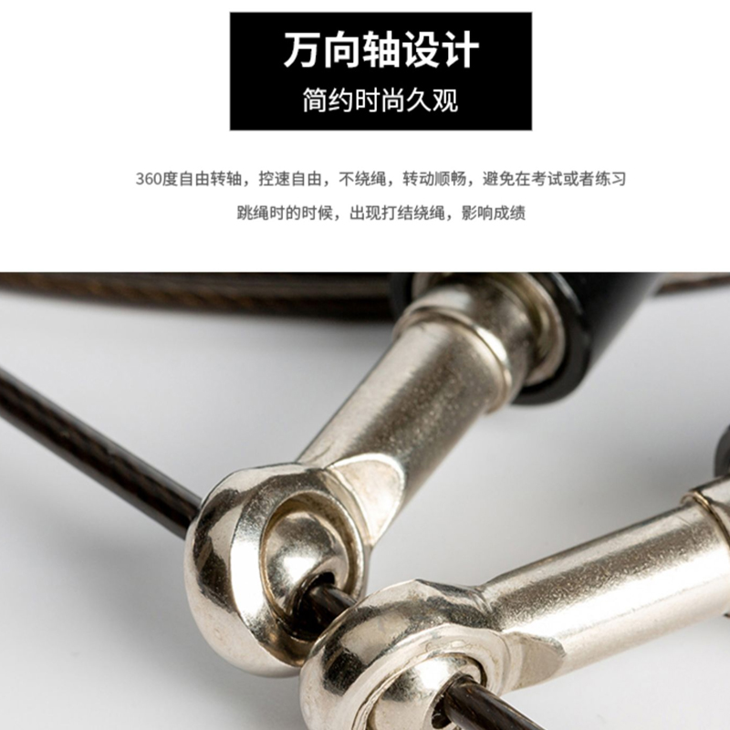 专业健身减肥运动钢丝跳绳男女金属铝柄万向竞速比赛学生中考跳绳