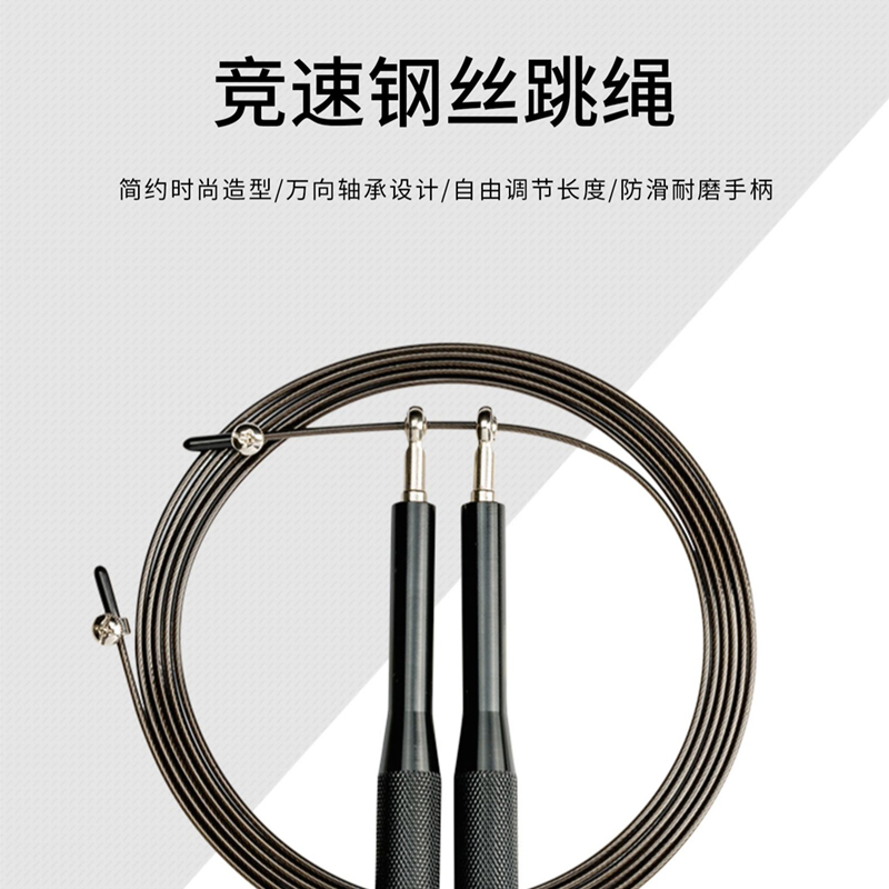 专业健身减肥运动钢丝跳绳男女金属铝柄万向竞速比赛学生中考跳绳