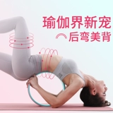 Новичок йога колесо новичок открытый йога оборудование для йоги тапочка нижняя лимин.