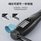 Спортивная профессиональная беспроводная скакалка для обучения математике для спортзала для школьников для похудения