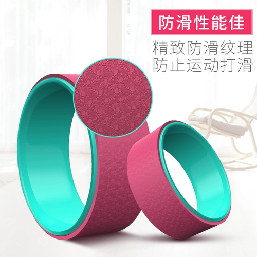 Новичок йога колесо новичок открытый йога оборудование для йоги тапочка нижняя лимин.