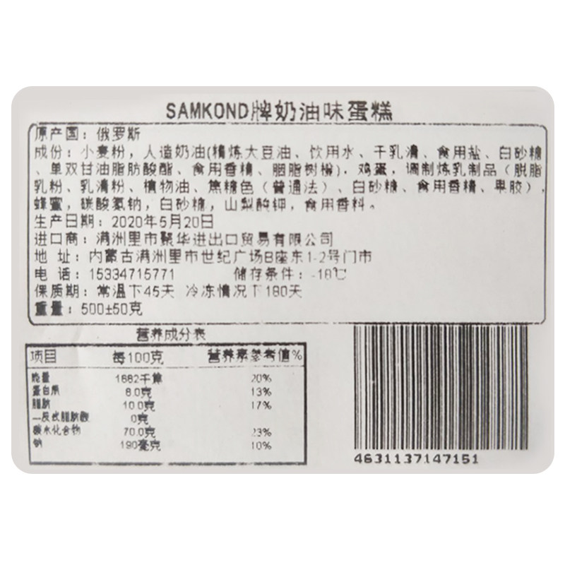 俄罗斯进口双山提拉米苏千层蛋糕 乾牛食品西式糕点