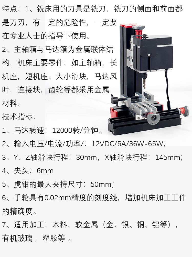 新全金属微型铣床迷你多功能组合小机床桌面钻床学校教学儿童木促 - 图3