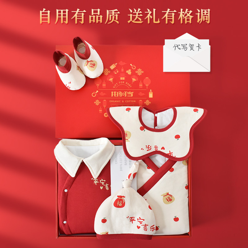 宝宝满月礼物用品大全冬季婴儿礼盒 托玛叮当婴儿礼盒