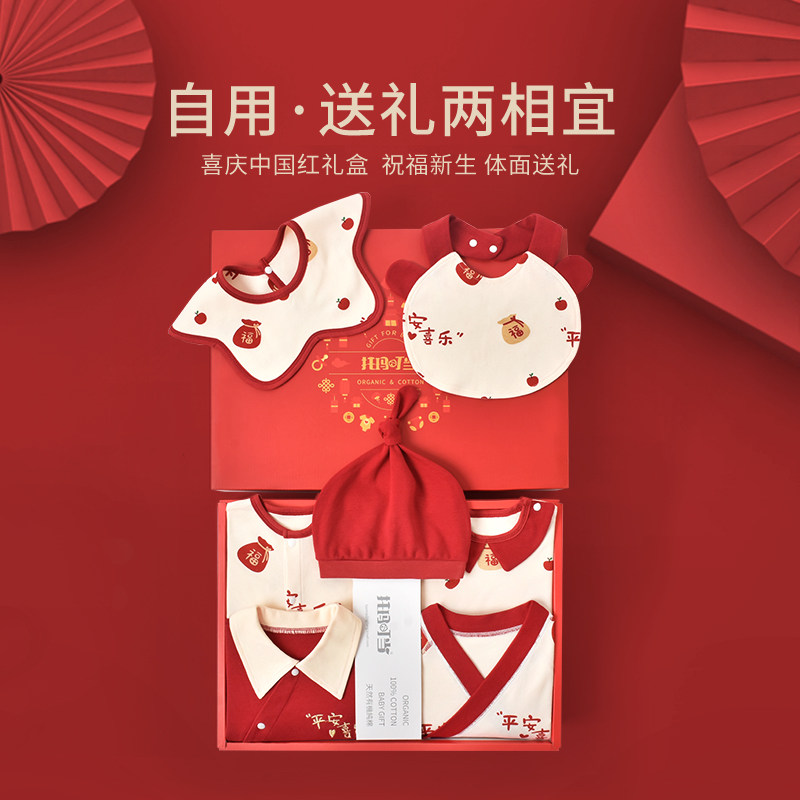 婴儿衣服新生儿宝宝用品高档礼盒 托玛叮当婴儿礼盒