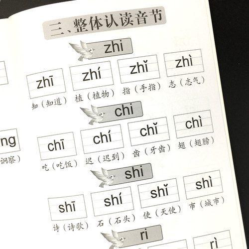 拼音训练拼读一年级音频完整版练习册一日一练幼小衔接教材拼音卡四声调神器汉语学习带汉字小学生学用书幼儿园儿童专项练习人教版 - 图2