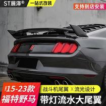Applicable 15 -22 Ford Mustang retrofit with lamp tail Mustang special tail-wing fixed wind wing sports car tail