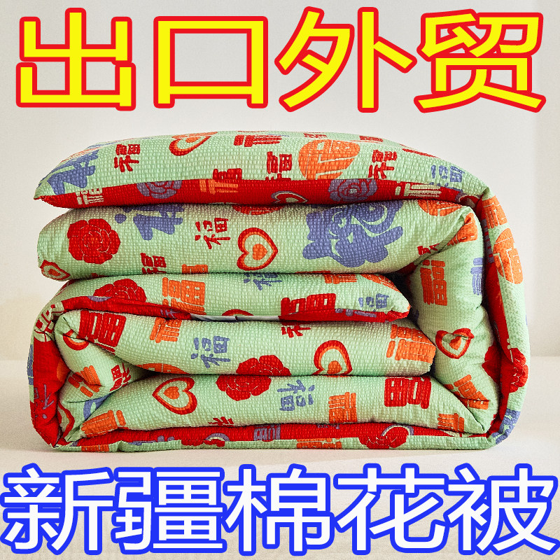 A类100%新疆棉花被纯棉花冬被加厚保暖春秋被子被芯全棉花空调被,淘宝优惠券,粉丝福利购,淘宝优惠卷