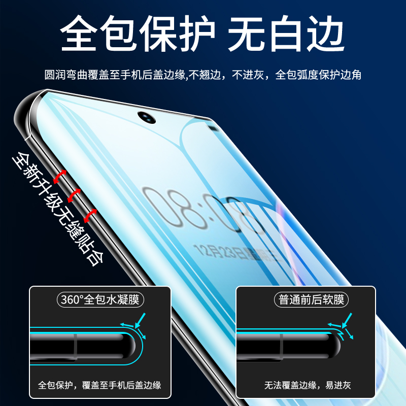 适用于华为nova8一体水凝膜nova8pro蝴蝶膜nvoa8se全屏覆盖无白边钢化软膜全包边nava曲面屏novo手机高清por - 图1