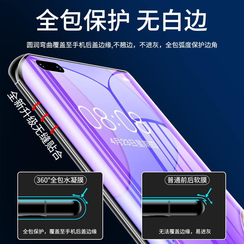 适用于华为nova7pro一体水凝膜nova7手机膜novo7se全覆盖前后全包蝴蝶膜nave7por防摔高清保护曲面屏钢化软膜 - 图1