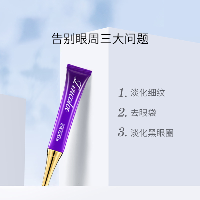 神器提拉紧致淡化黑眼圈抗皱去眼袋 正彩眼霜