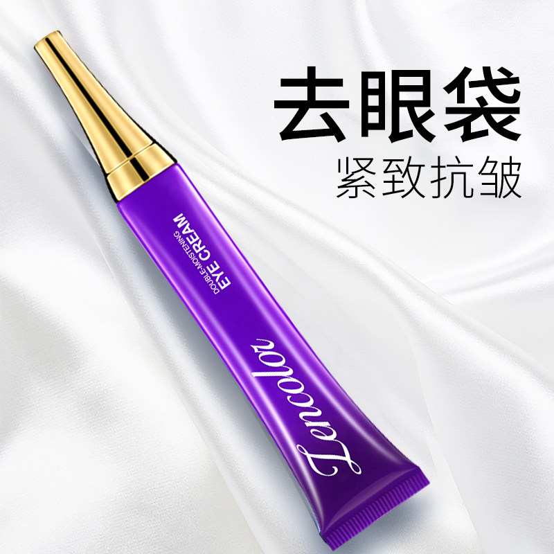 男女士神器提拉紧致克星抗皱去眼袋 正彩眼霜