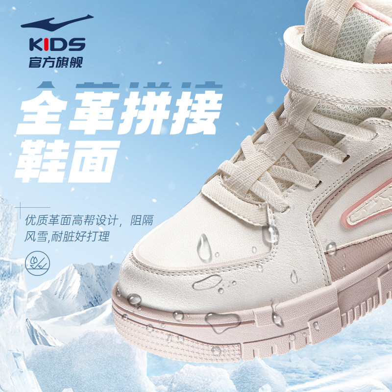 鸿星尔克童鞋加绒大棉鞋冬季加厚保暖女童雪地靴板鞋儿童运动鞋子