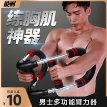 Multifunctional Arm Force Instrumental Men Adjustable 30 Exercise Chest Muscle Thetrainer Training Fitness Equipment Home Wrist Force Arm Force Bar
