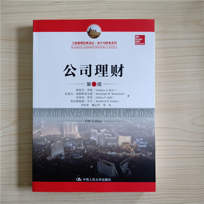 Fundamentals Of Corporate Finance 中文版 海贼王狂热行动線上看