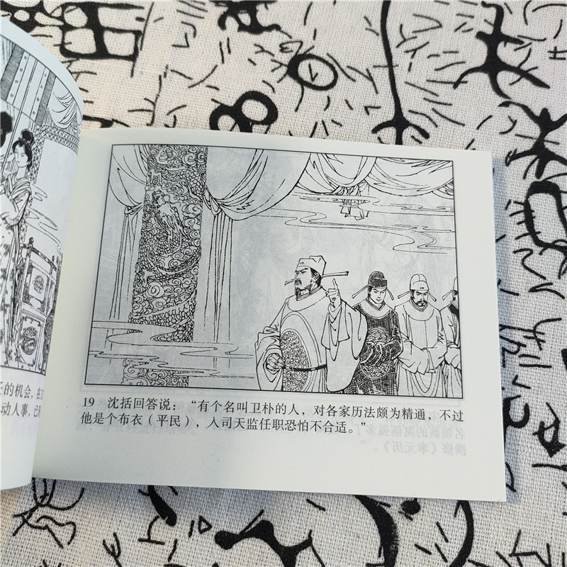 12本 中国科学家故事连环画小人书儿童全套老版怀旧珍藏 古代科学家儿童书小学生青少年故事书图文并茂历史名人榜样励志李时珍华佗