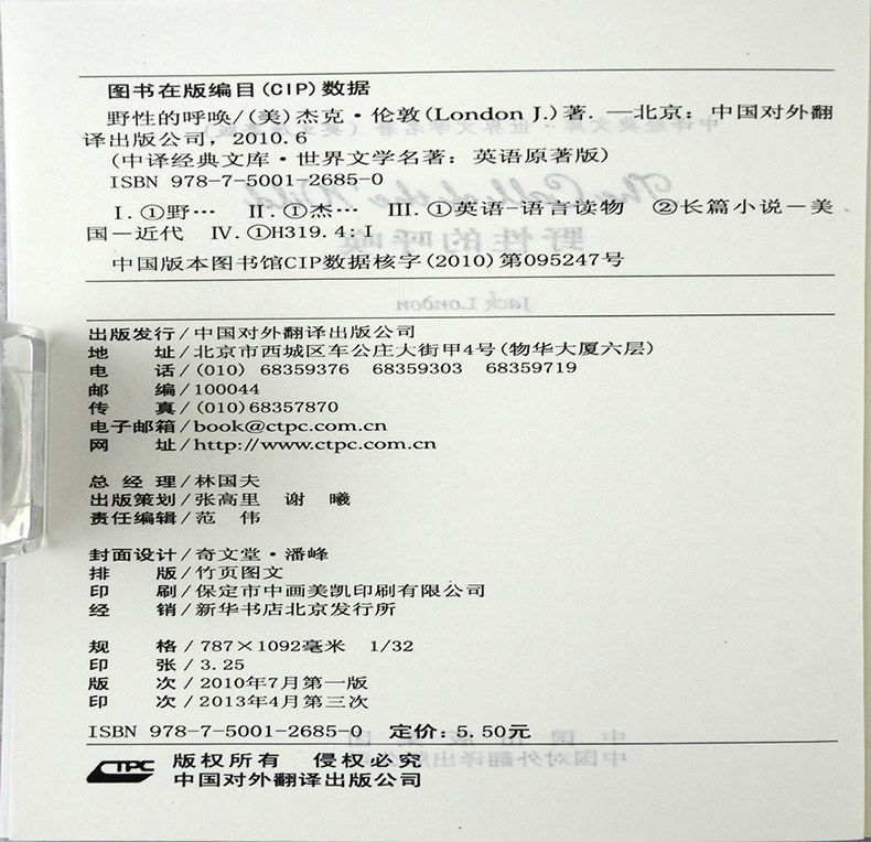 野性的呼唤英文原版小说全英文书籍大学生英语自学纯英文读物世界名著经典原著正版故事书初中高中生完整the Call Of The Wild 忆美时尚