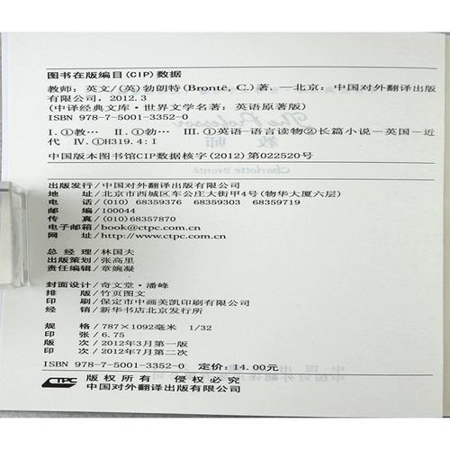 Учитель английские оригинальные романы все английские книжные колледжа Студент английский самостоятельный я -обучение чистым английским книгам World Classic Original Originuine Story Books Junior High School Plosse Professor Charlotty Bronte