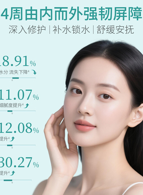 禹泉舒缓修护高保湿敏肌适用