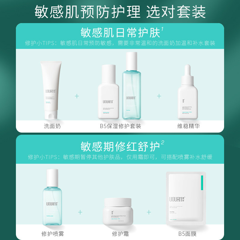 禹泉b5小分子温和清洁女男士氨基酸 禹泉洁面