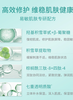 禹泉修护敏感肌舒缓泛红补水保湿