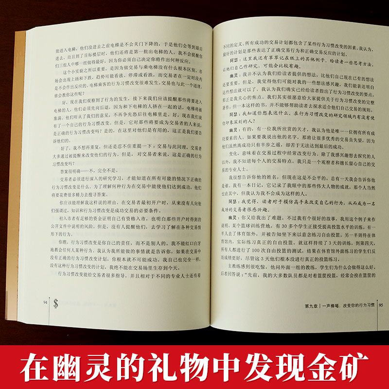 【书】正版现货  华尔街幽灵 20世纪伟大投资者的交易智慧典藏版 原 幽灵的礼物 金融期货投资理财书籍 人物传记tz 时代光华 - 图1