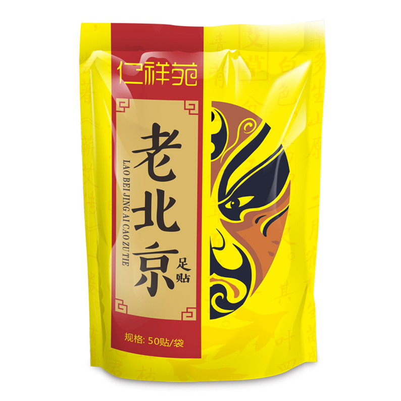 仁祥苑旗舰店正品老北京足贴睡眠去濕气脚贴女艾草艾叶生姜除濕足贴底除濕脚贴3