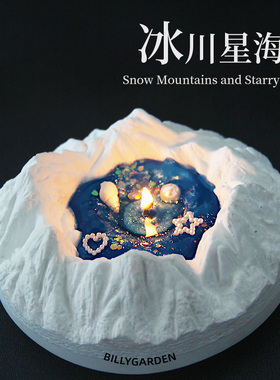 冰川星海香薰蜡烛礼盒