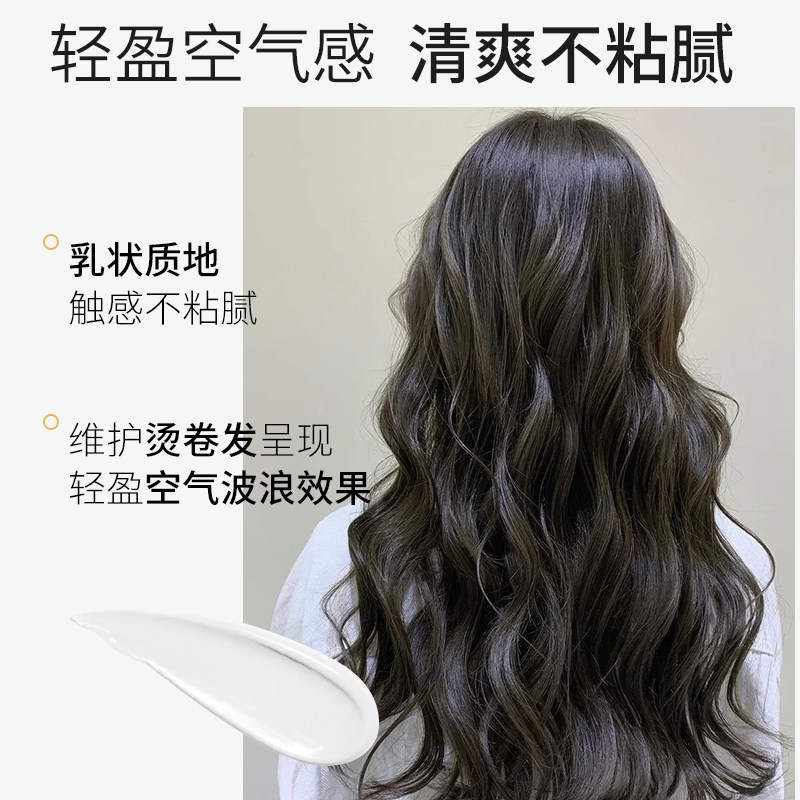 女士护卷发保湿蓬松防毛躁后弹力素 琴叶优泽头发造型