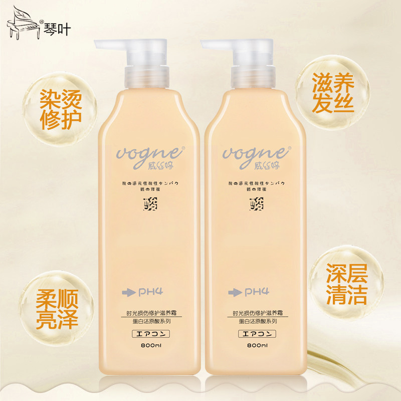 琴叶威丝婷正品修复干枯补水护发素 琴叶优泽其它护发