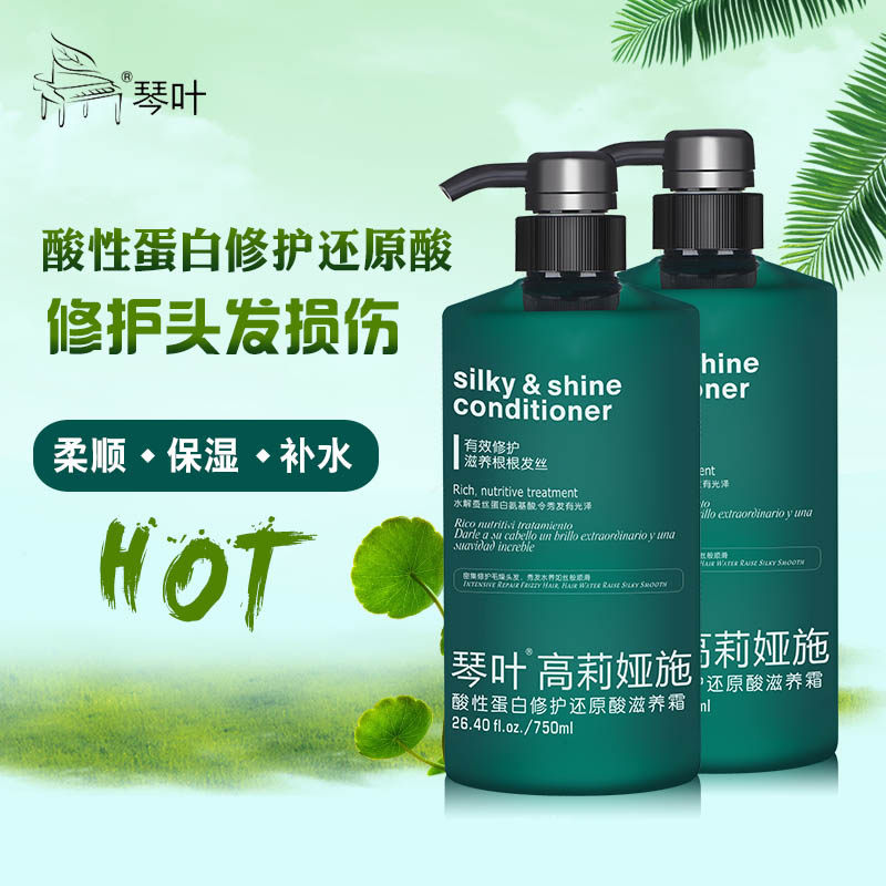 琴叶护发素修复干枯香味持久发膜 琴叶优泽其它护发