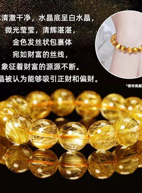 天然巴西金发晶手链男黄发晶素圈串珠女发晶半成品散珠厂家批发