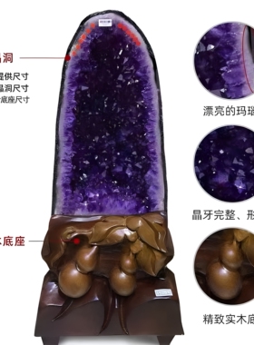 紫水晶洞摆件巴西乌拉圭紫晶洞聚宝盆钱袋子办公家居开业礼品