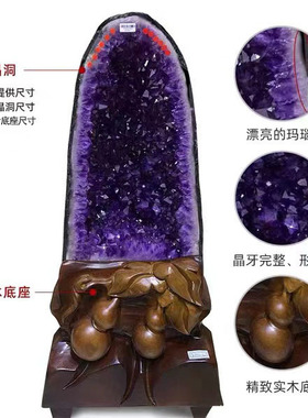 紫水晶洞摆件巴西乌拉圭紫晶洞聚宝盆钱袋子办公家居开业礼品